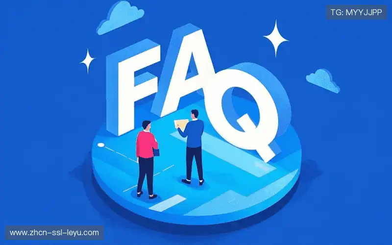 直播常用FAQ